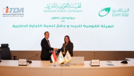 توقيع البروتوكول 