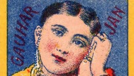 جوهار جان 