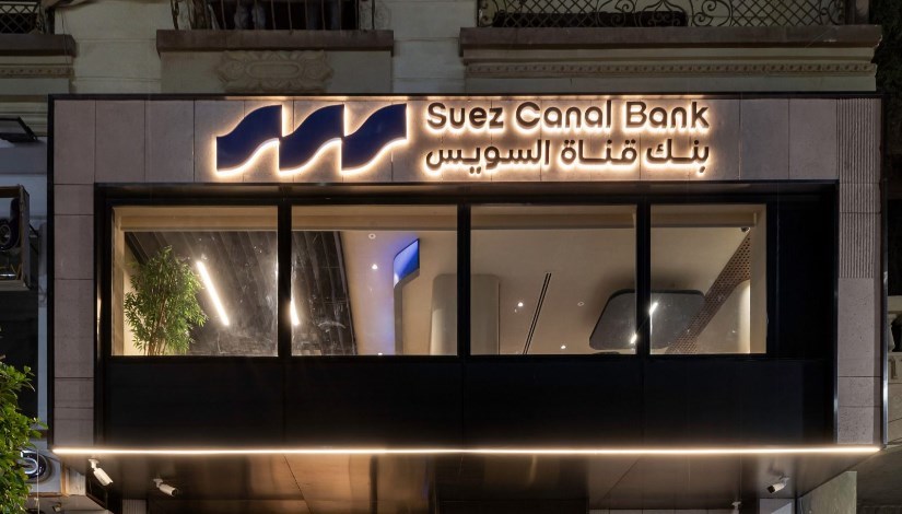 بنك قناة السويس 