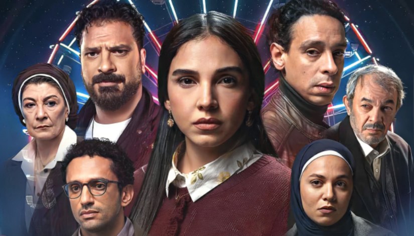 مسلسل عرض وطلب