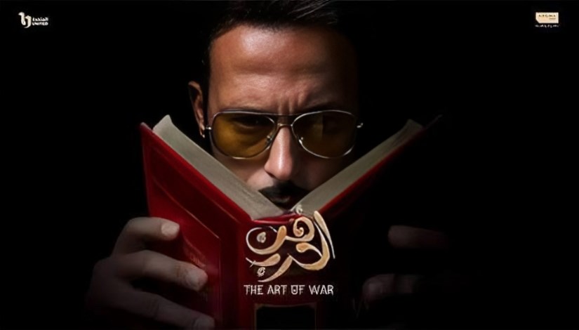 مسلسل فن الحرب