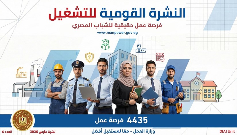 وظائف جديدة 