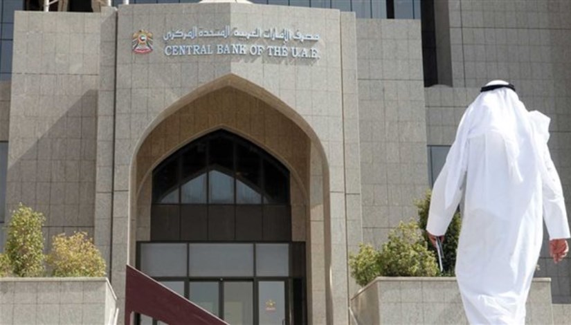 مصرف الإمارات المركزي 