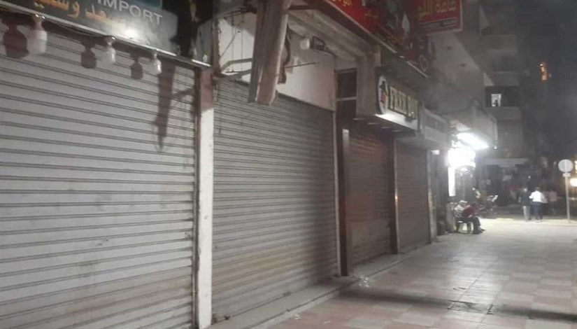 غلق المحلات