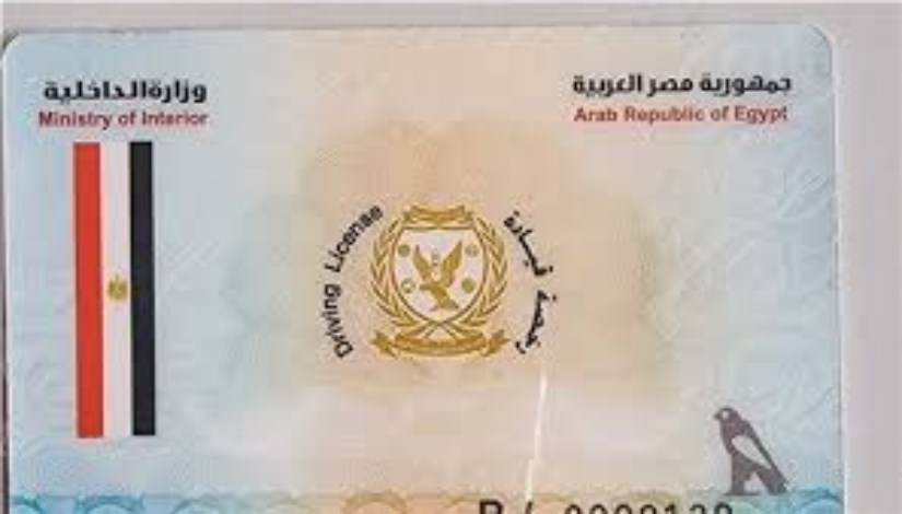 رخصة قيادة