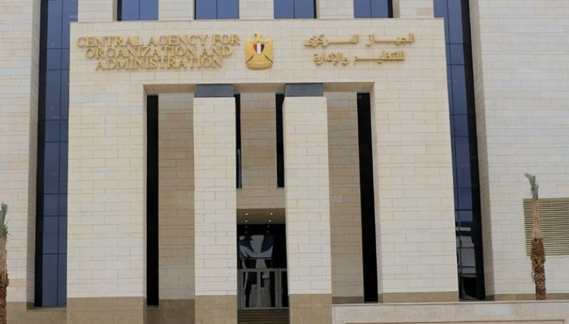 الجهاز المركزي للتنظيم والإدارة