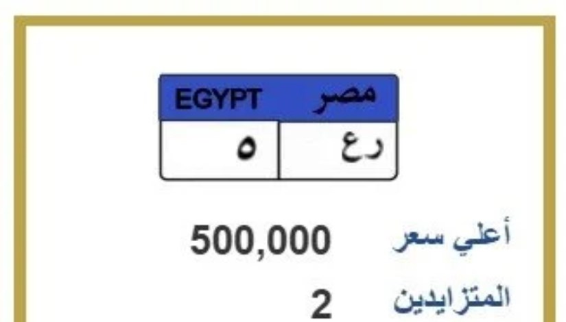 لوحة معدنية