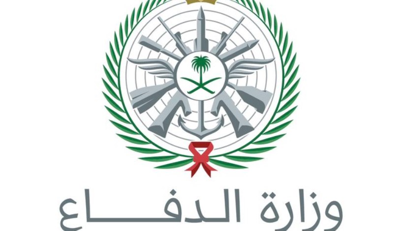 وزارة الدفاع السعودية