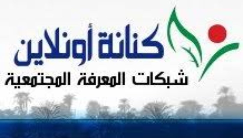 بوابات كنانة أون لاين