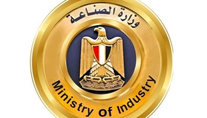 وزارة الصناعة