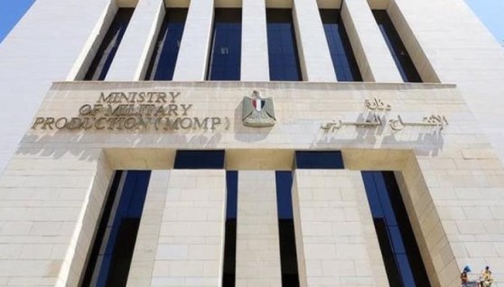 وزارة الإنتاج الحربي