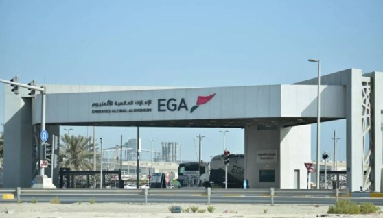 شركة الإمارات العالمية للألمنيوم