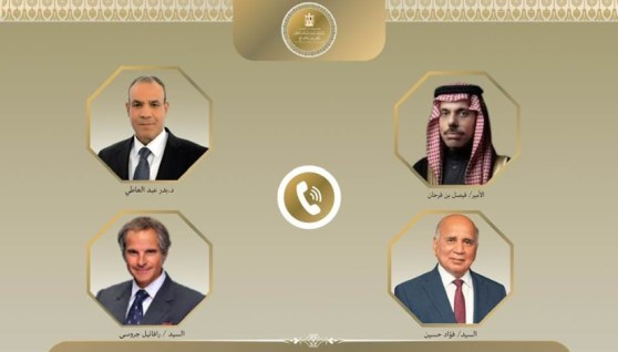 وزير الخارجية ونظيريه السعودي والعراقي والمدير العام لوكالة الدولية للطاقة الذرية