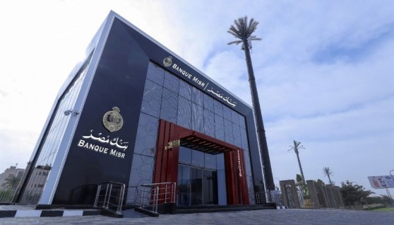  بنك مصر