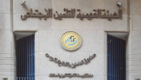  التأمينات الاجتماعية