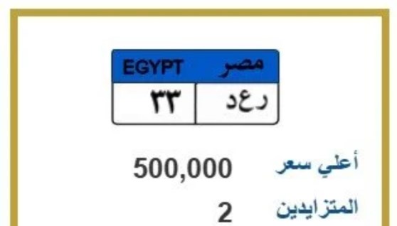 لوحة ر ع د