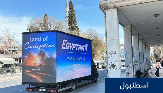 مصر للطيران تطلق حملات تسويقية في الدول الأوروبية
