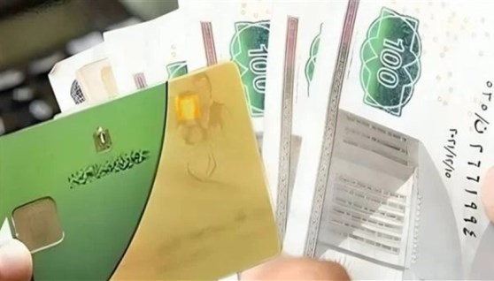 بطاقة تموينية