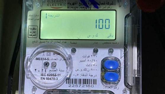 عداد كهرباء كودي 