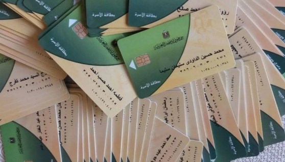 بطاقات تموين - صورة أرشيفية 