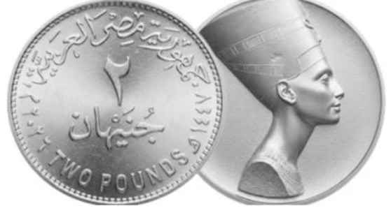فئة الـ 2 جنيه _ صورة أرشيفية 