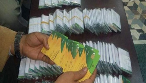 بطاقة التموين 
