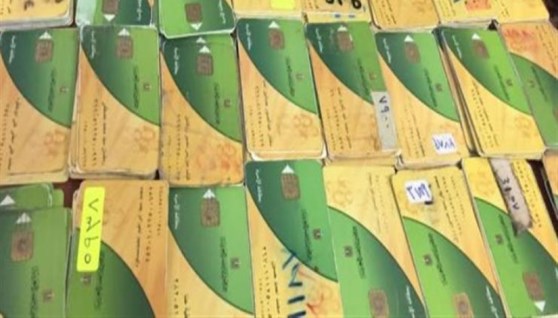 تحديث بطاقة التموين 