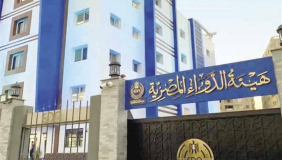 هيئة الدواء المصرية