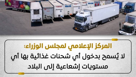 المركز الإعلامي لمجلس الوزراء- تعبيرية
