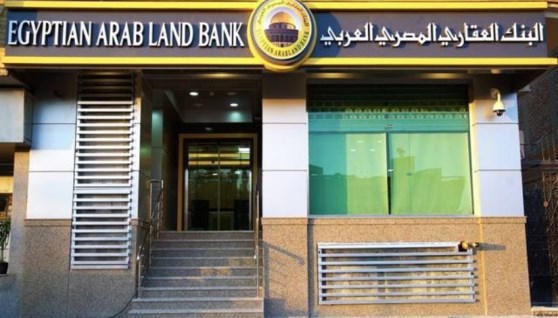 وظائف البنك العقاري المصري لحديثي التخرج 