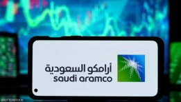 سهم أرامكو