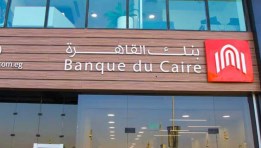 بنك القاهرة