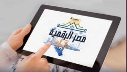 منصة مصر الرقمية