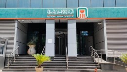 البنك الأهلي المصري