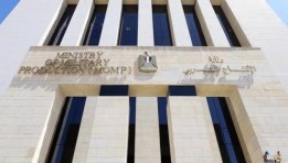 وزارة الإنتاج الحربي