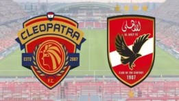  الأهلي وسيراميكا كليوباترا