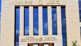 الهيئة القومية للتأمين الاجتماعي