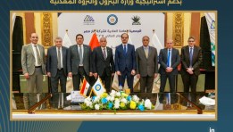جانب من الجمعية العامة العادية لشركة غاز مصر