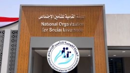 التأمينات الاجتماعية