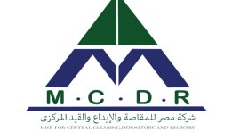 شركة مصر للمقاصة والإيداع والقيد المركزي 
