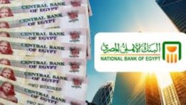 شهادات البنك الأهلي المصري 