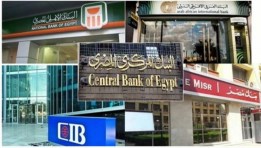 البنوك في مصر