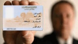 طريقة تجديد بطاقة الرقم القومي من الموبايل