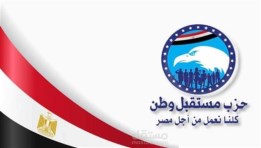 حزب مستقبل وطن