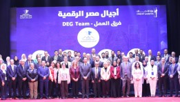 حفل تخريج دفعات أجيال مصر الرقمية