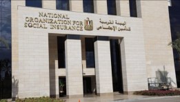 الهيئة القومية للتأمين الاجتماعي