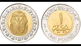 صورة عملة الـ 2 جنيه الجديدة