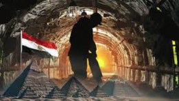 المعادن الاستراتيجية في مصر