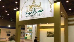مصر الجديدة للإسكان والتعمير- أرشيفية