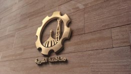 محافظة الغربية- تعبيرية